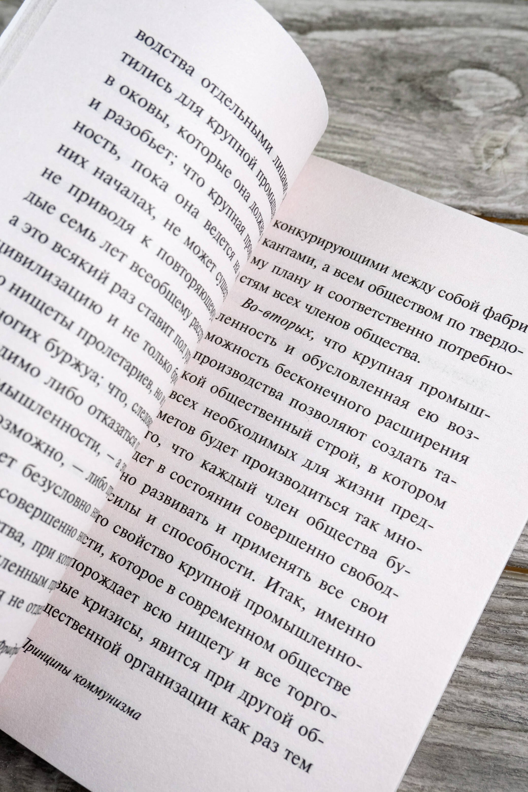 Изображение бумажной книги