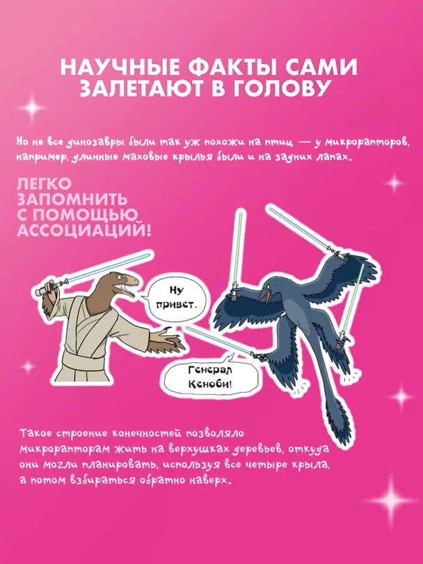 Необычная жизнь динозавров. Манхва 3029543 — 6
