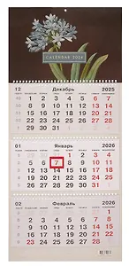 Календарь квартальный 2026г 305*680 "BLOOM" настенный, трёхблочный, спираль