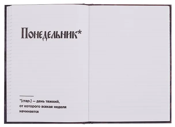 Книга для записей в линейку "Азбуковник. Кринж", А5, 64 листа 3150378 — 12