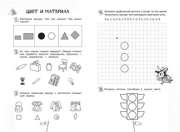 Книга Математика (Екатерина Власова) — 7