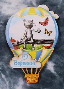 ГС Магнит воздушный шар Воронеж (2187880)