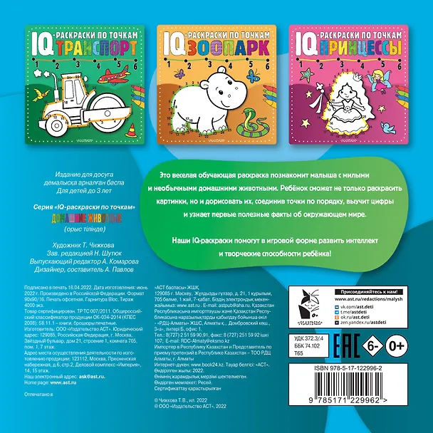 Книга Домашние животные () — 2