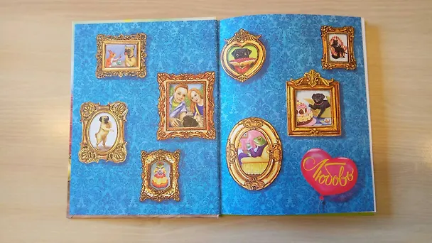 Книга Волшебный эликсир (Виктория Денисова, Дарья Донцова) — 6