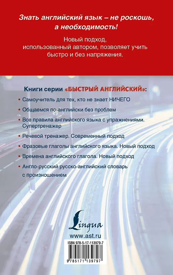 Книга Учим английский без напряжения. Новый подход (Сергей Матвеев) — 2