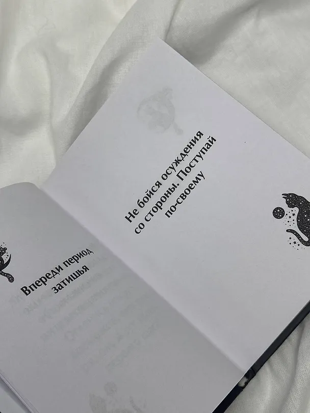Книга Ответы мудрого кота () — 7