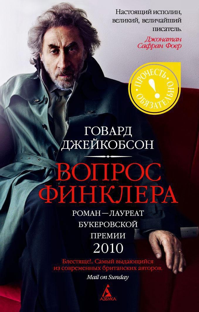 

Вопрос Финклера