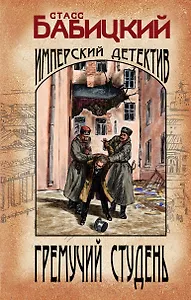 Гремучий студень