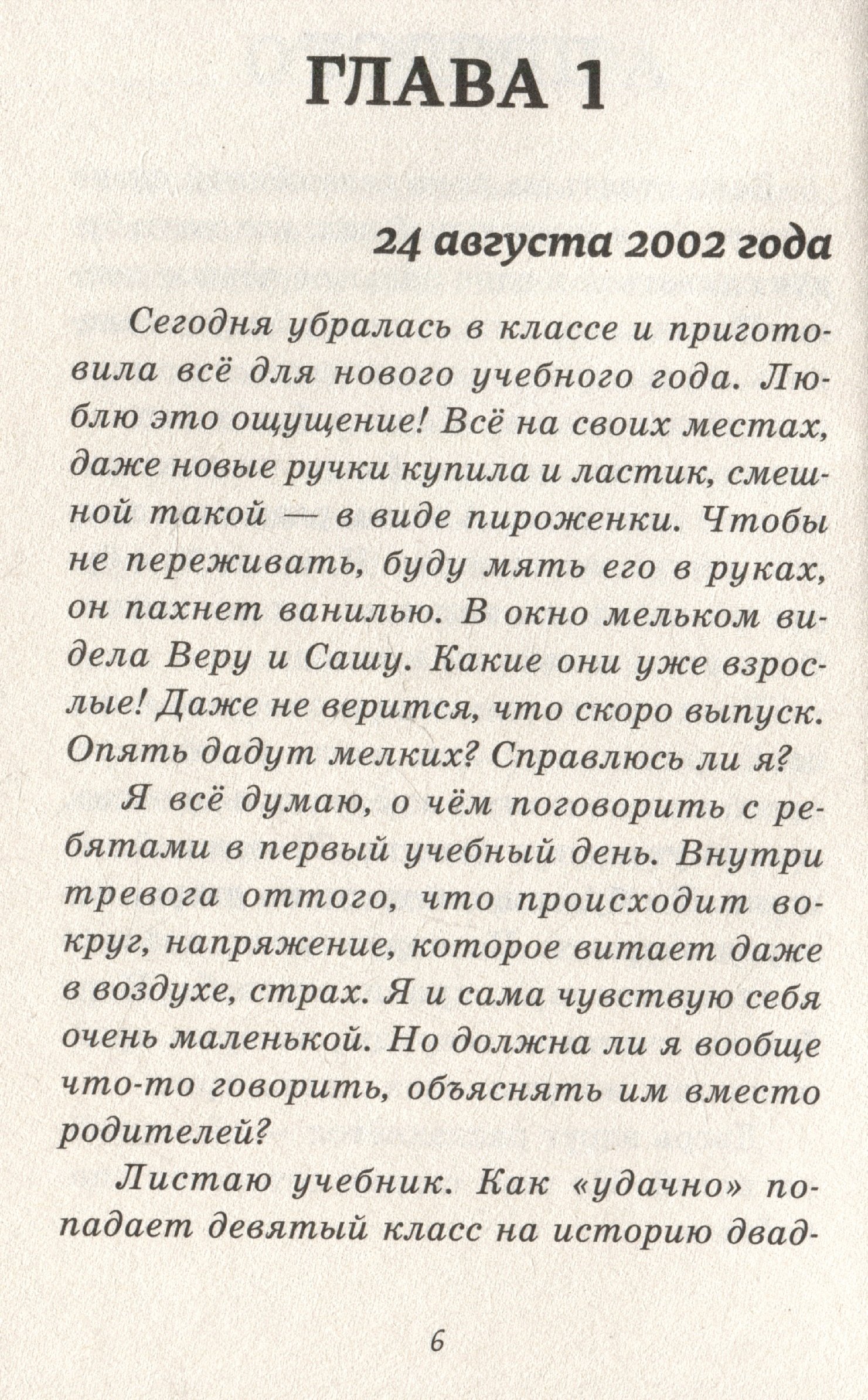 Изображение бумажной книги