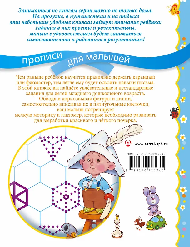Книга Мозаика: обводим и рисуем (Олеся Жукова) — 2