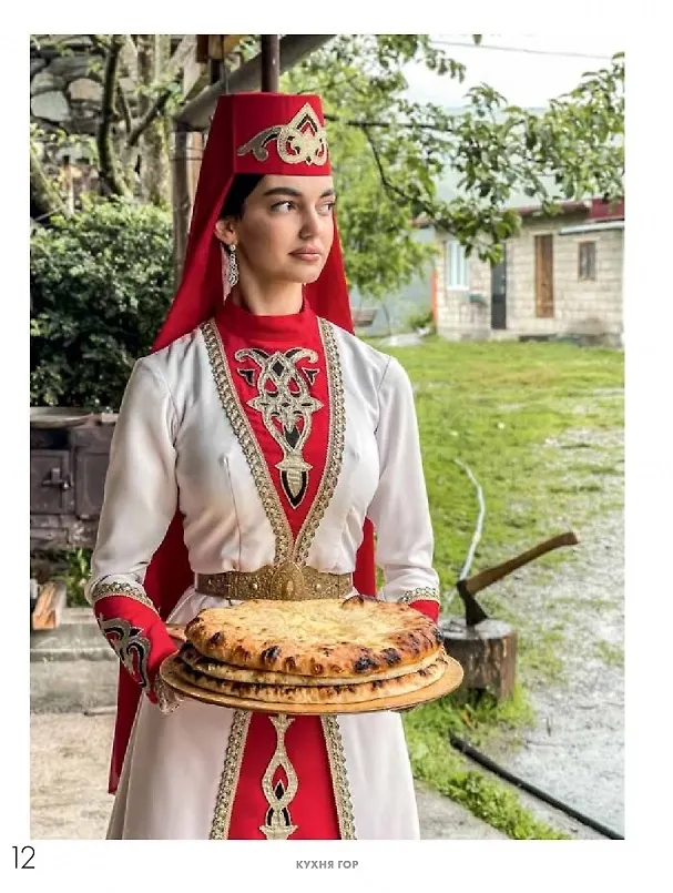 Книга "Кухня гор. Невероятные кулинарные приключения." (Залина Борисова) — 6