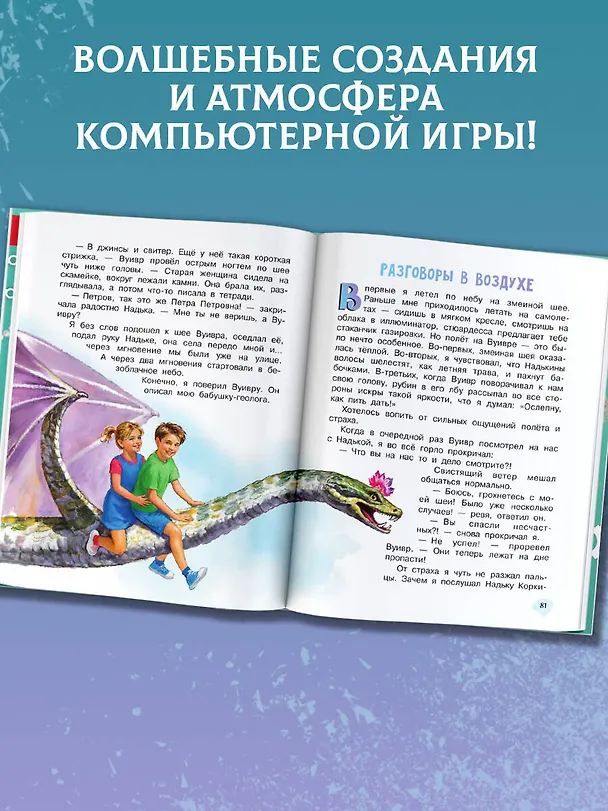 Книга Царство камней (Ирина Голицына) — 6