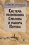 Система полковника Смолова и майора Перова — 2769589 — 1