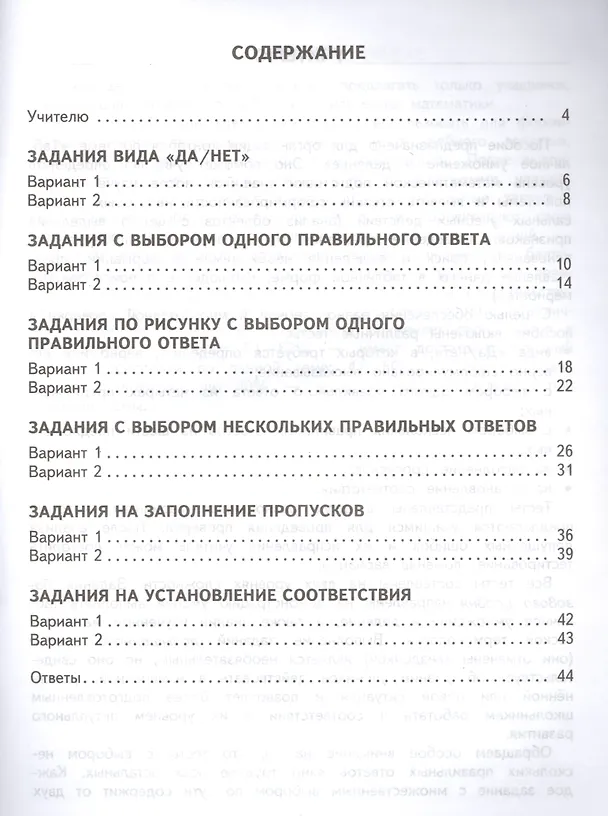 Книга Математика. Табличное умножение и деление. 2-3 классы. 200 заданий для тематического контроля (Ирина Ордынкина, Ольга Харламова) — 2