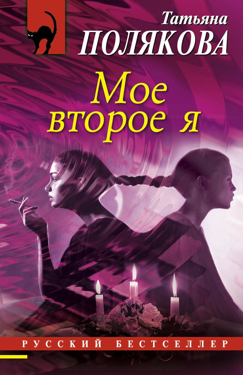 

РБм.Мое второе я