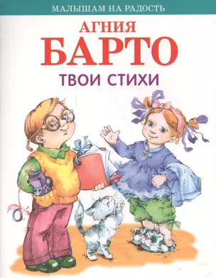 Твои стихи — 2573442 — 1