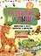 Развитие малыша. Животные в лесу, зоопарке и джунглях. 1-2 года — 3087999 — 1