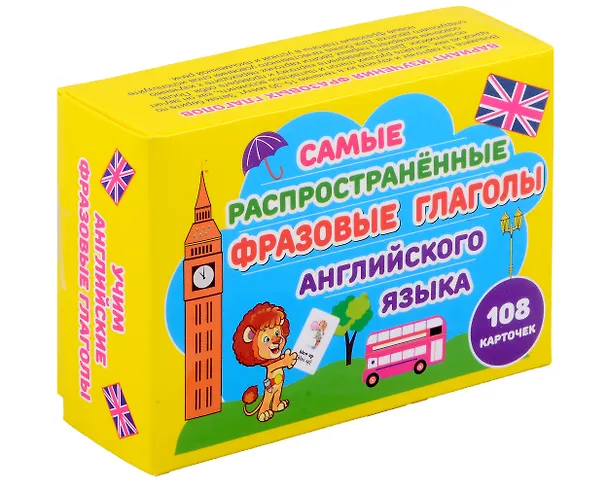 Книга Самые распространенные фразовые глаголы английского языка (108 карточек) () — 1