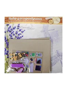 Набор для оформления фотоальбома Прованс (1002691) (29,5х29,5см) (упаковка)