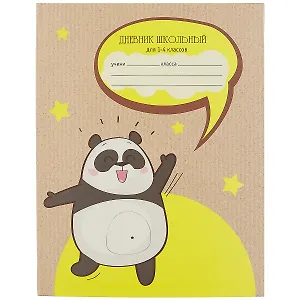Дневник для младших классов Unnika, "Весёлая панда"