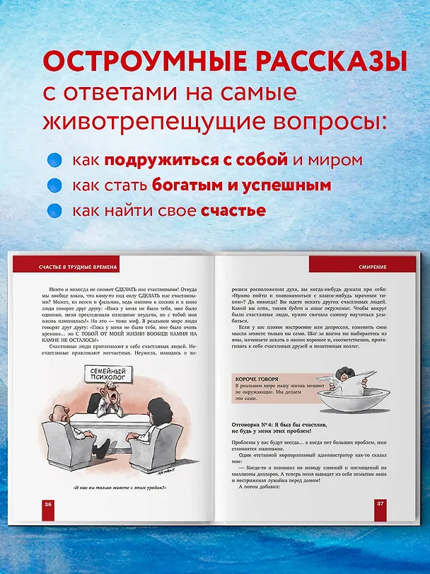 Книга Подарок на счастье от Эндрю Мэтьюза (Эндрю Мэтьюз) — 7