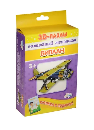 Биплан 2521177