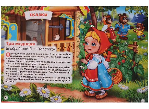 Книга Потешки, сказки, стихи (Алексей Козырь, Анна Козырь) — 5