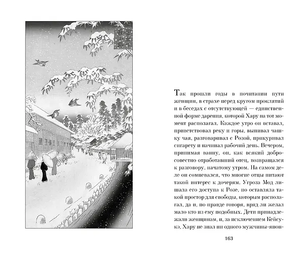 Книга Час откровения (Мюриель Барбери) — 10