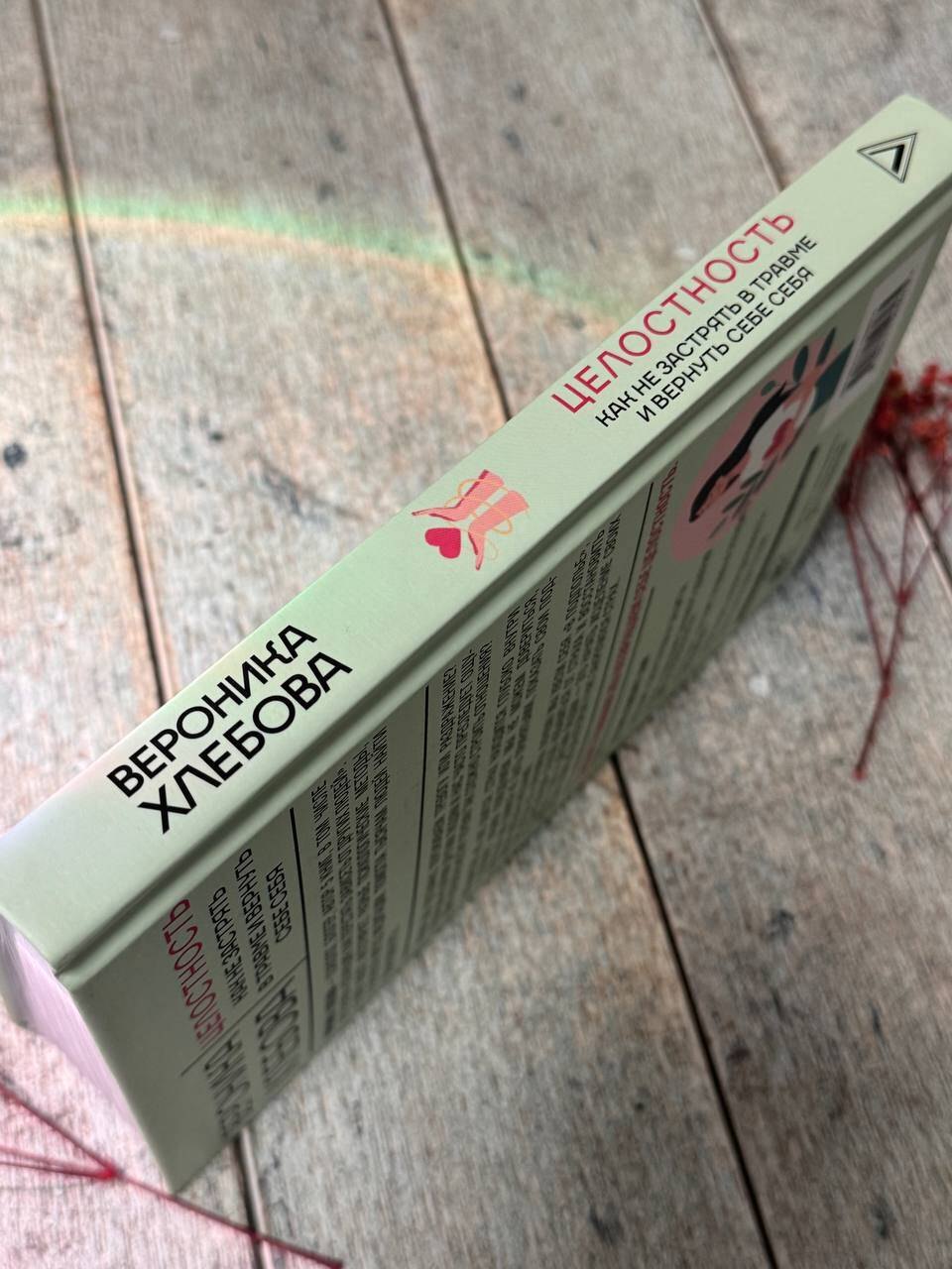 Изображение бумажной книги