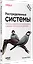 Распределенные системы. Паттерны и парадигмы для масштабируемых и надежных систем на основе Kubernetes. 2-е изд. — 3114154 — 2