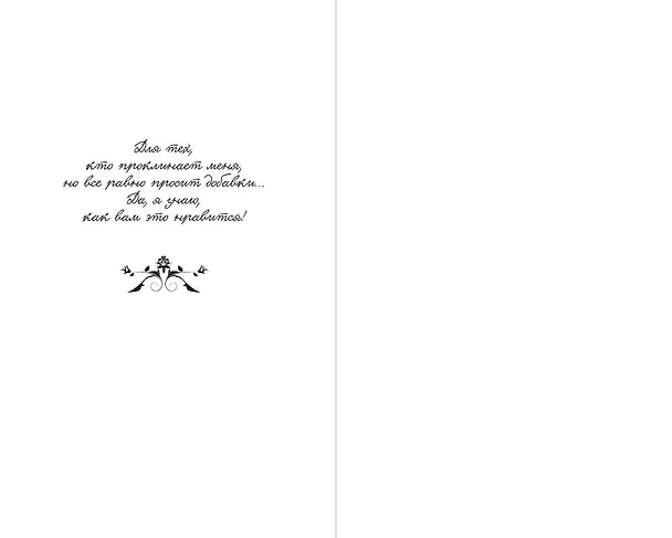 Книга Мёртвые Земли (#3) (Стейси Мэри Браун) — 6