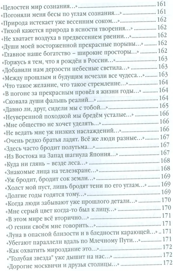Книга Антиципации (Максим Вышнев) — 10