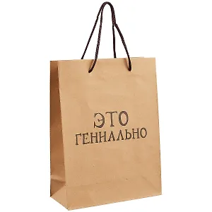 Пакет А5 "Это гениально" крафт, нейтр.