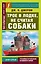 Трое в лодке, не считая собаки = Three Men in a Boat (To Say Nothing of the Dog) — 2588128 — 1