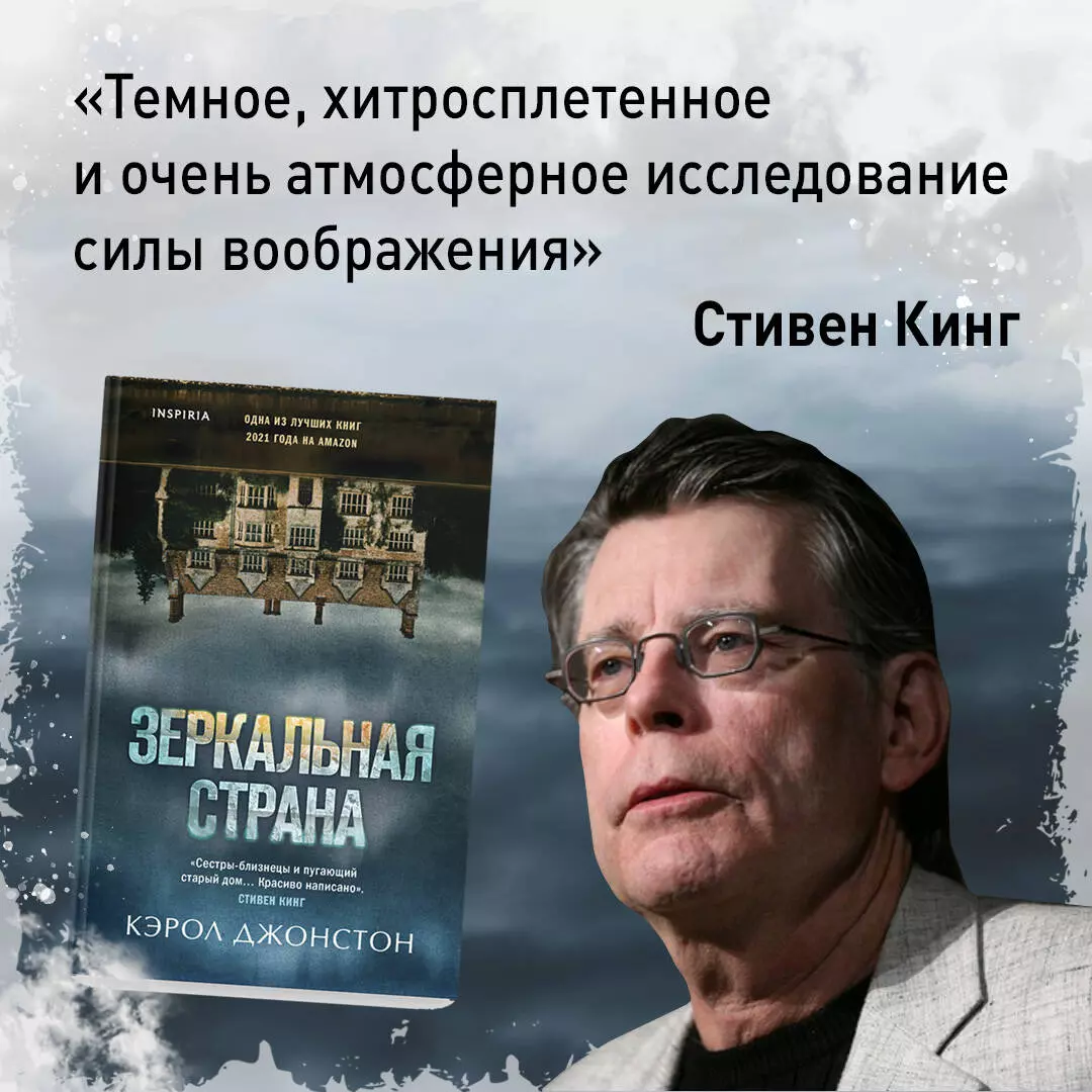 Комплект из 3 книг. Больше чем триллер (Мы начинаем в конце. Первый день  весны. Зеркальная страна) (Кэрол Джонстон, Нэнси Такер, Крис Уитакер) -  купить книгу с доставкой в интернет-магазине «Читай-город». ISBN:  978-5-04-173193-9