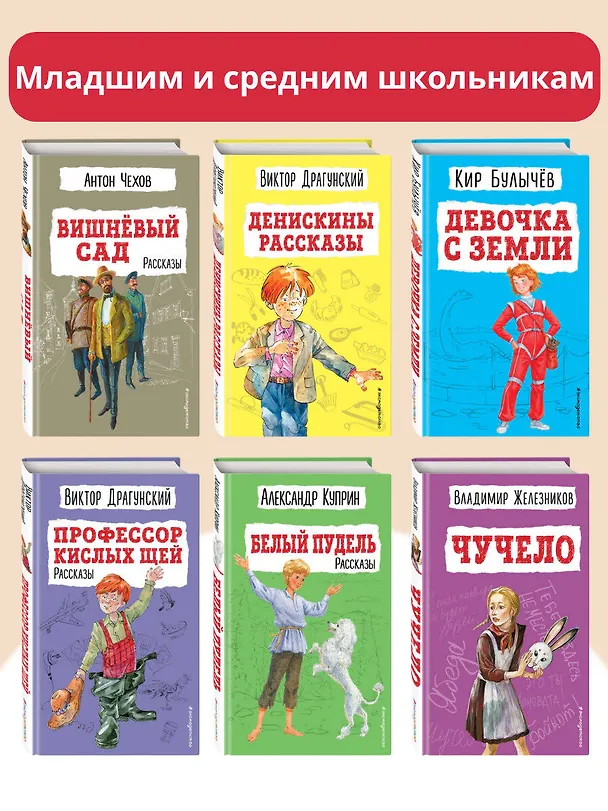 Книга На дне. Старуха Изергиль (Максим Горький) — 10