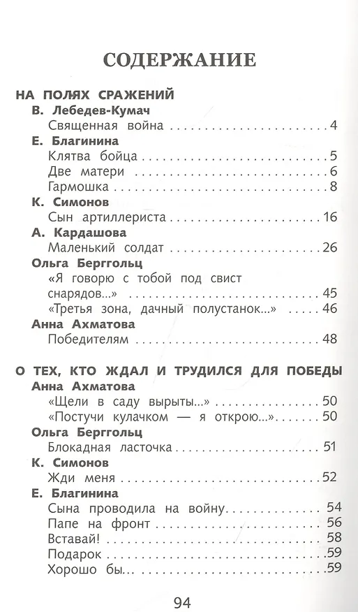 Книга Стихи о войне. Сборник () — 2