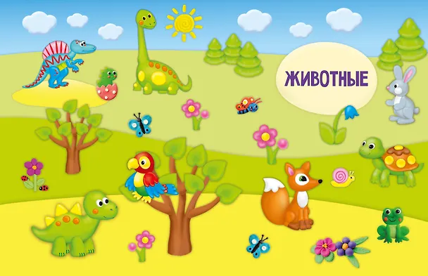 Книга Лепим из пластилина для мальчиков () — 13