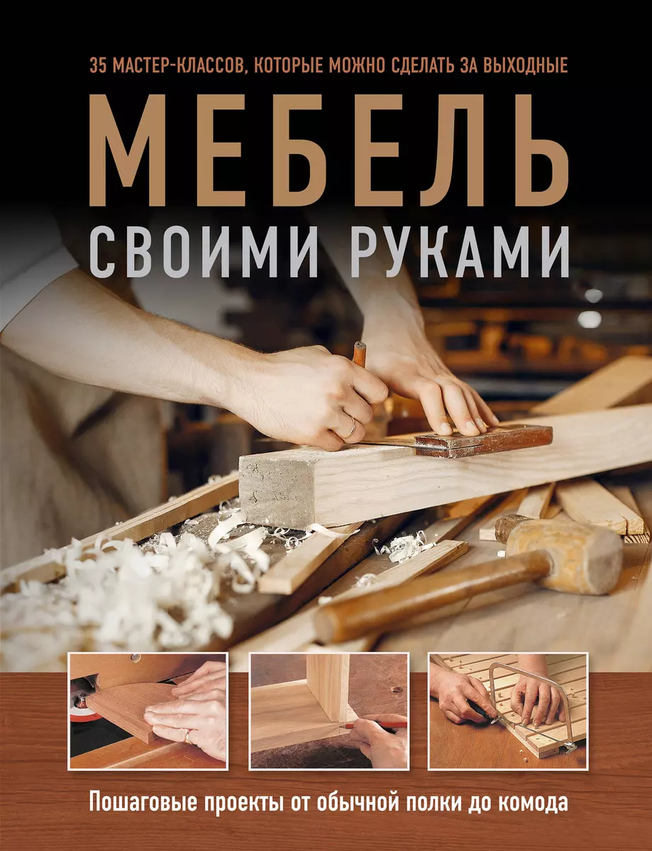 Простейшая полка для книг своими руками | 90+ Оригинальных идей