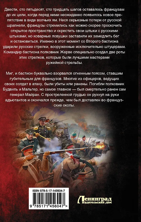 Книга Испытание на прочность (Александр Ярославцев) — 2