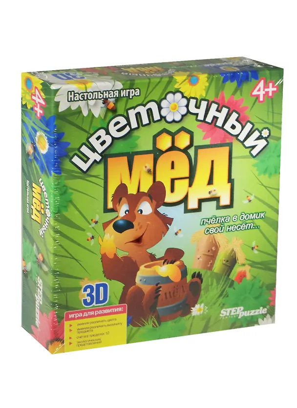 НИ 3D Цветочный мед (76552) (4+) (коробка) 2441267 — 2