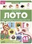 Противоположности. Книга-лото — 2822097 — 2
