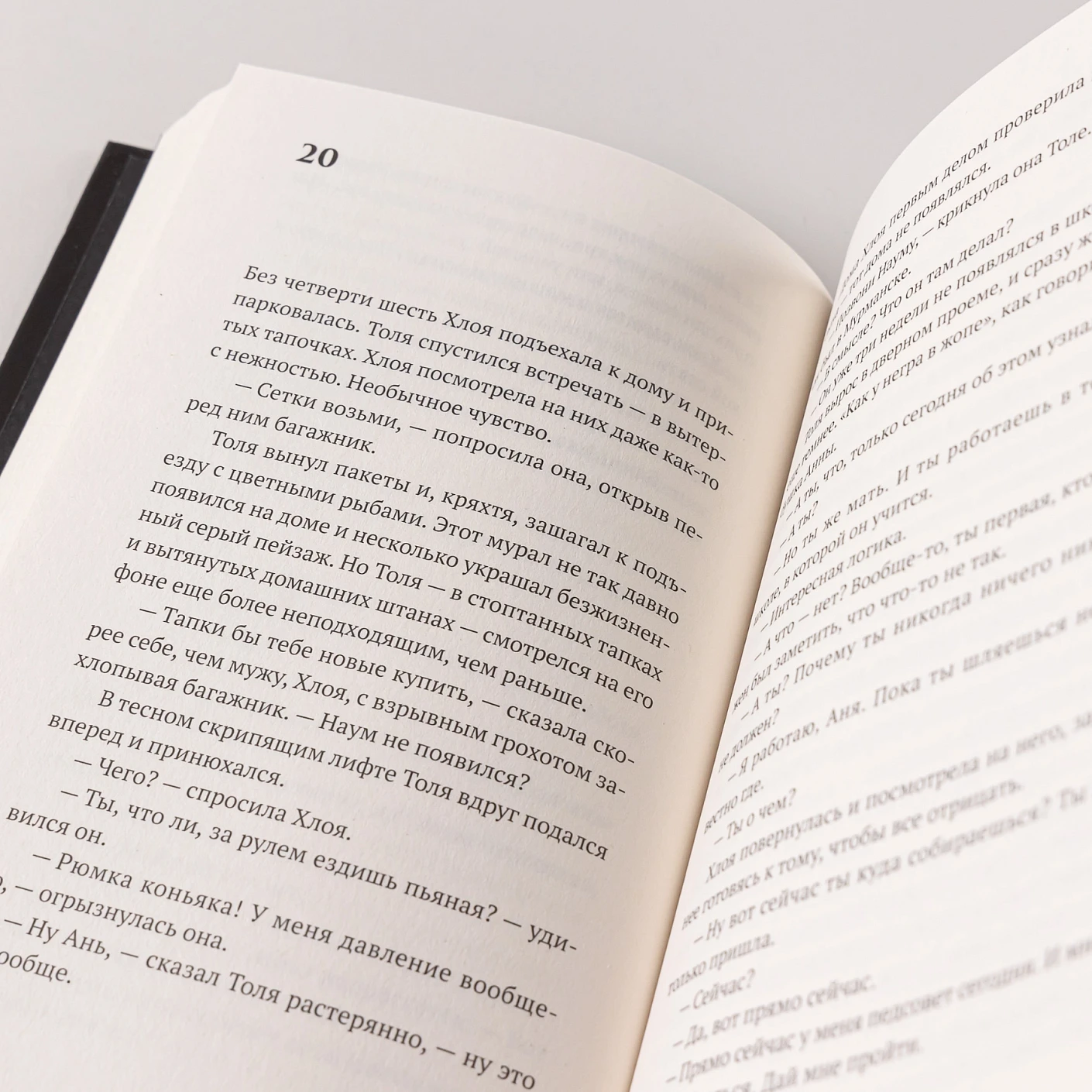 Изображение бумажной книги