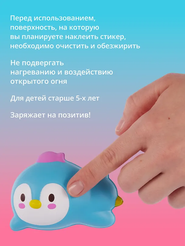 Стикер сквиш "Пингвин" 3026165 — 6