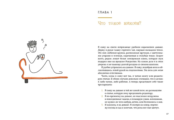 Книга Уютный скандинавский подарок. Набор книг с шоппером (Майк Викинг, Лола Экерстрём, Ольга Меккинг) — 23