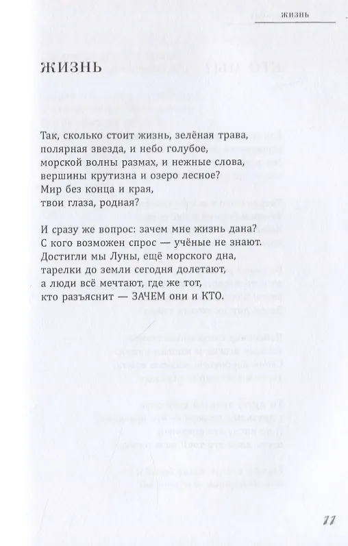 Книга Доброе сердце врача (Юрий Абрамов) — 9