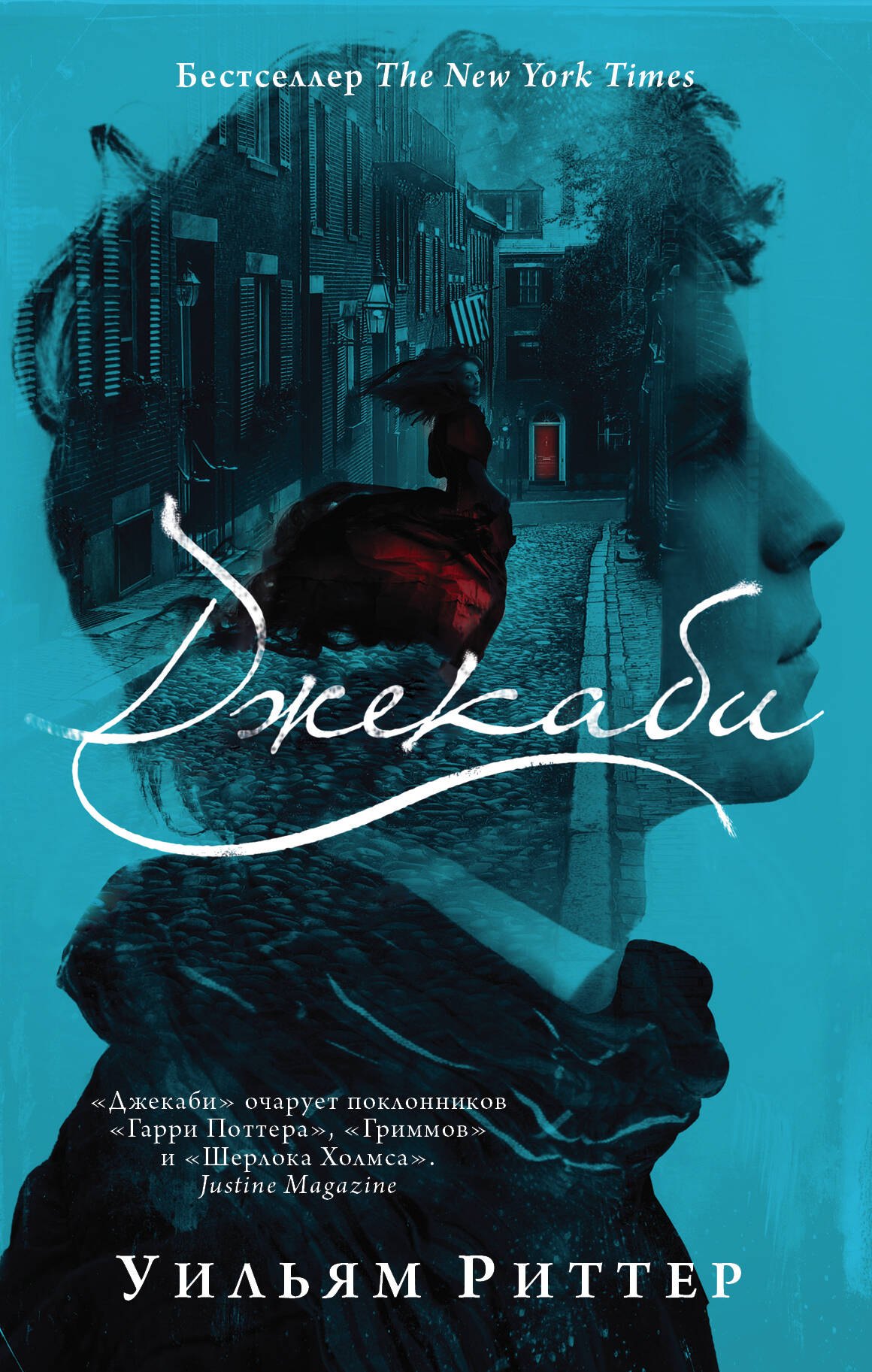 

Джекаби