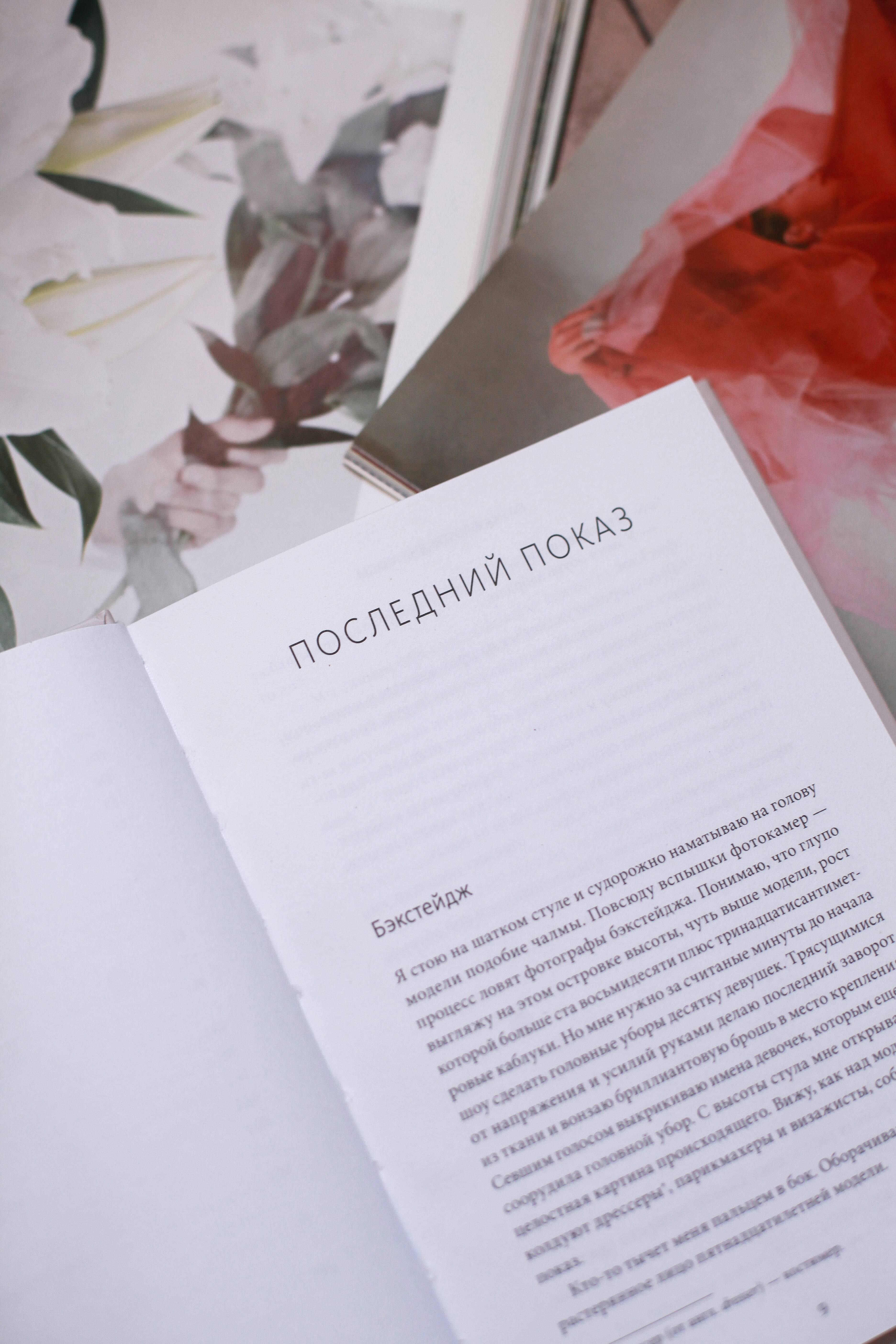 Изображение бумажной книги