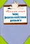 Анализ финансово-хозяйственной деятельности — 2252480 — 1