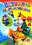 Петушок-Золотой Гребешок (Читаем детям) (мини) (картон) (Проф-пресс) — 2187936 — 2